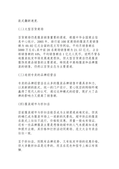 服装销售心得体会总结4篇范文.docx