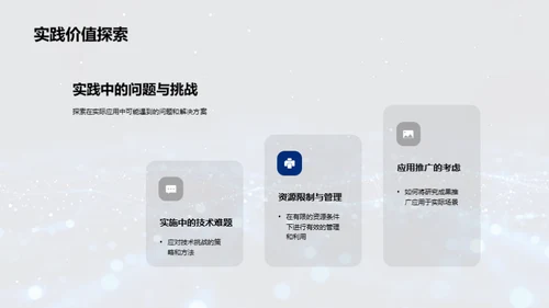 学术答辩全攻略