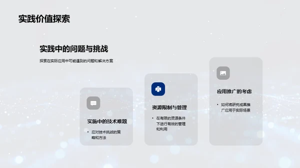 学术答辩全攻略