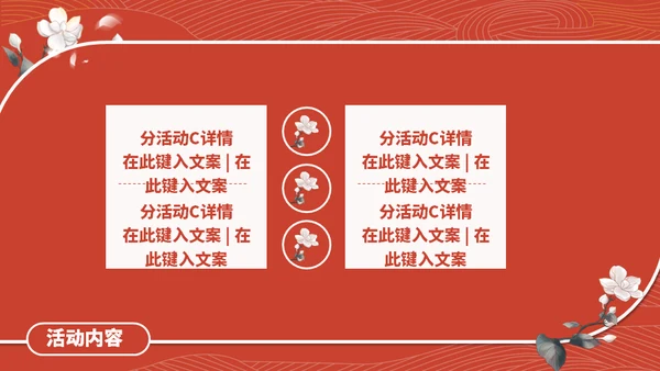 杏花微雨国风国漫通用PPT模板