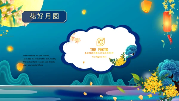 中国风花好月圆中秋节习俗主题班会PPT模板