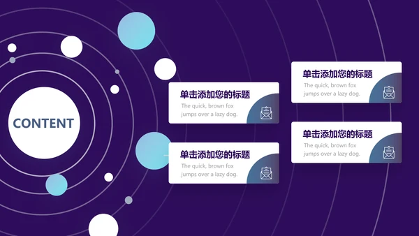 互联网科技手机APP产品介绍通用PPT模板
