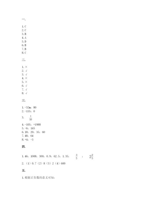 山西省【小升初】2023年小升初数学试卷（综合卷）.docx