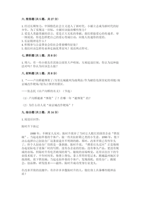 部编版五年级下册道德与法治 期末测试卷精品【名师推荐】.docx