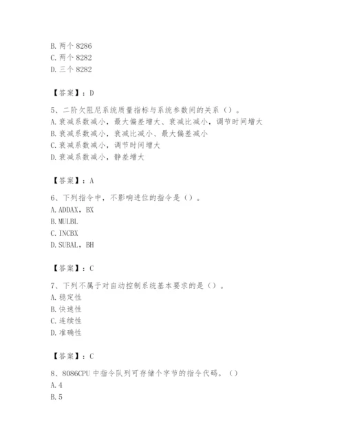 2024年国家电网招聘之自动控制类题库附参考答案【实用】.docx