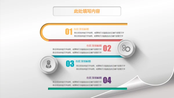 微立体高端商务工作汇报通用PPT模板