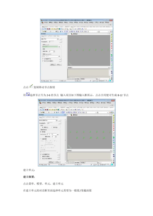 2023年黄祖慰大学生结构设计竞赛指导讲义.docx