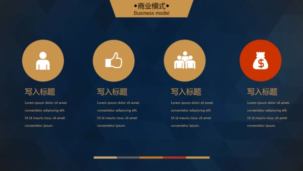 轻奢质感逼格创业计划书通用PPT模版