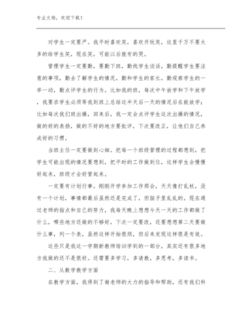 最新教学见习心得体会优选范文6篇.docx