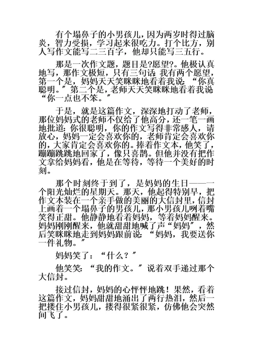 最新叙事类文章阅读专题