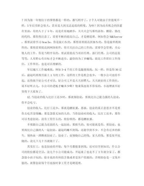 精编之it工程师优质年度工作总结范本欣赏.docx