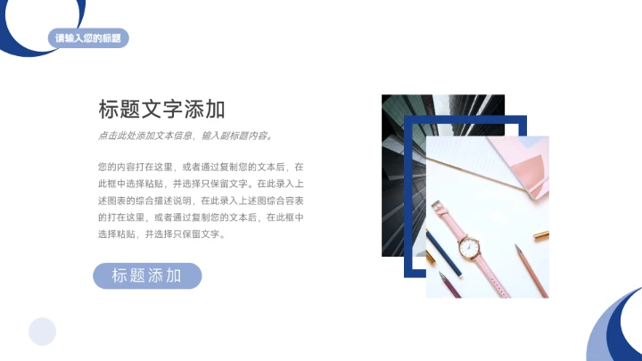 蓝色简约实用学校简约论文答辩PPT模板