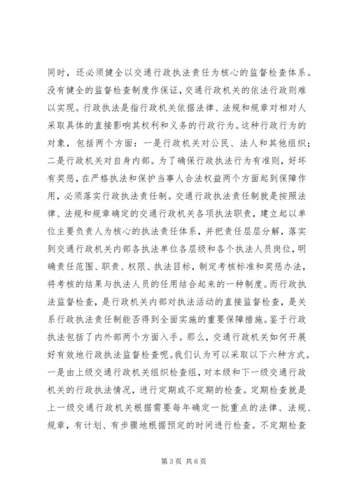 学习法律法规心得体会 (6).docx