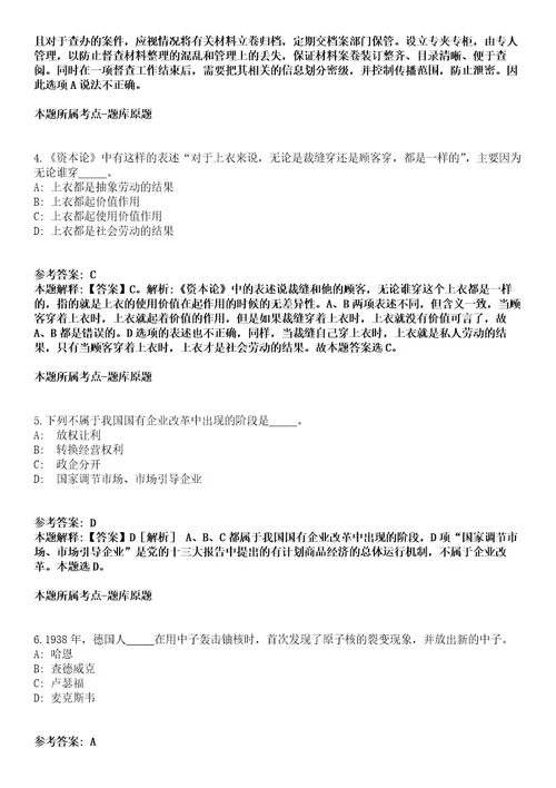 广西2021广西柳钢集团校园招聘279人模拟题第21期带答案详解