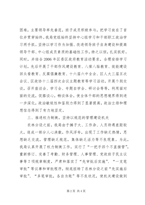 以服务为大局加强精神文明建设.docx