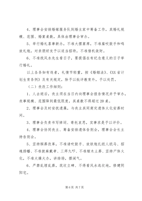 公司青年工作委员会章程 (4).docx