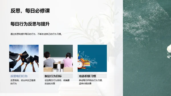 良好行为的力量