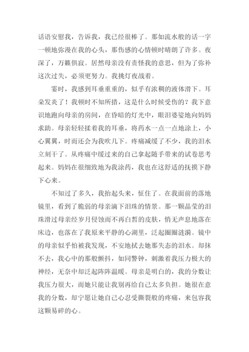 关于温暖初中作文-7.docx
