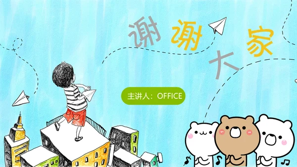 可爱卡通自我介绍通用PPT模板