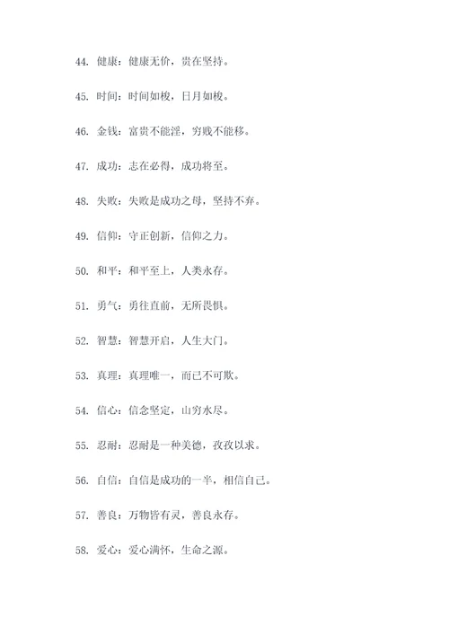 各朝代的谚语