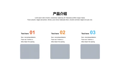 扁平PPT产品介绍