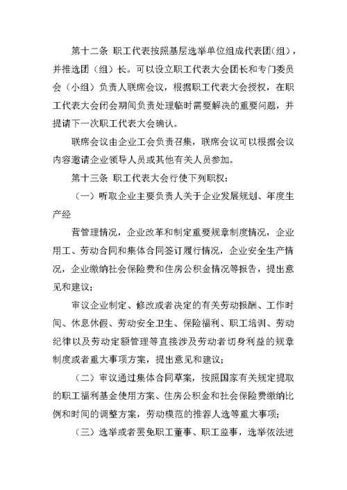 行政机关民主管理制度
