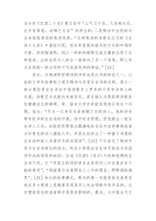 我国文学史叙事模式分析论文.docx