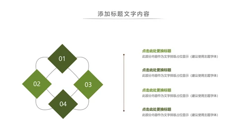 最美乡村旅游文化新农村建设乡村建设动态PPT模板
