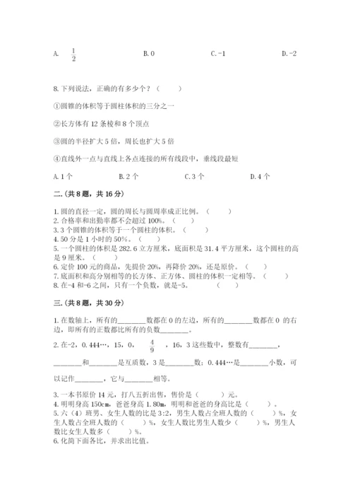 苏教版六年级数学下学期期末测试题（精品）.docx