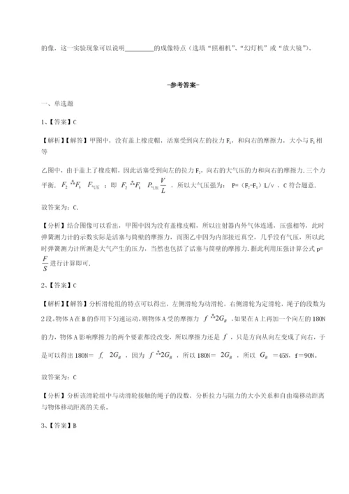 福建惠安惠南中学物理八年级下册期末考试专项测评试题（详解）.docx