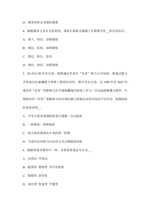 2023年上半年山东省农村信用社招聘公共基础知识文化常识考试题.docx