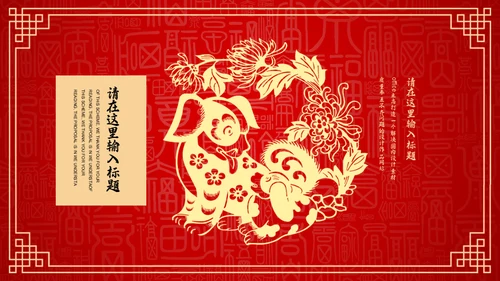 红色中国风新年喜庆过大年春节通用PPT模板