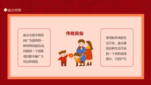 新春庙会民俗文化通用PPT模板