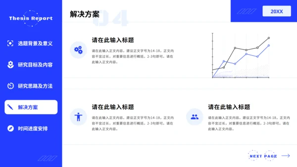 毕业答辩理工科开题报告通用PPT模板