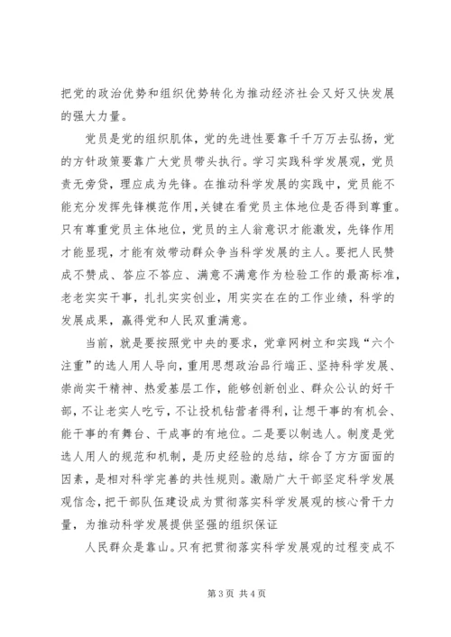 党员某年思想汇报：默默奉献的精神.docx