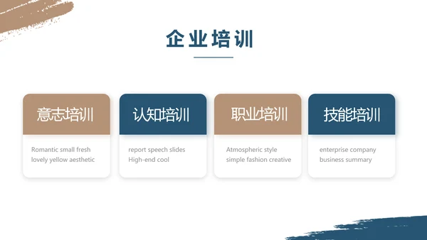 莫兰迪风格思辨主题班会动态PPT模板