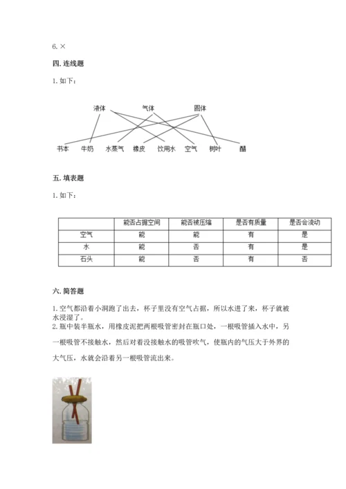 教科版三年级上册科学期末测试卷附参考答案【培优a卷】.docx