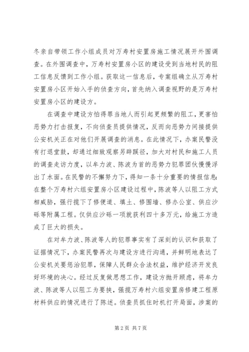 创满意政府纪实 (2).docx