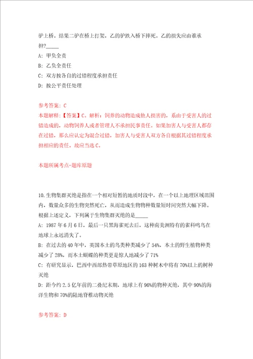 浙江省台州市公交广告传媒有限公司招考4名工作人员押题卷第5次