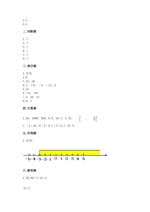 沧州市运河区六年级下册数学期末测试卷及一套参考答案.docx