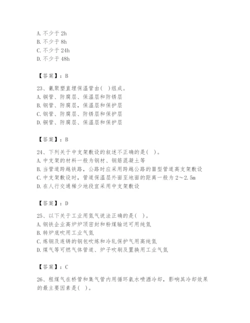 2024年公用设备工程师之专业知识（动力专业）题库附完整答案（各地真题）.docx