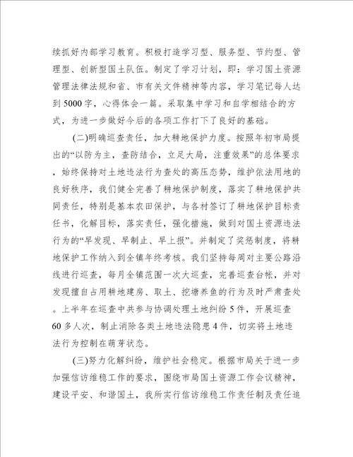 2022机关单位上半年工作总结事业单位上半年个人总结精选8篇工作总结范文