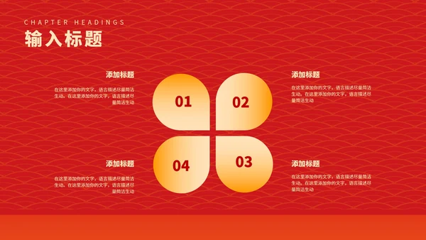 红色中国风虎年大吉新年节日庆典PPT模板