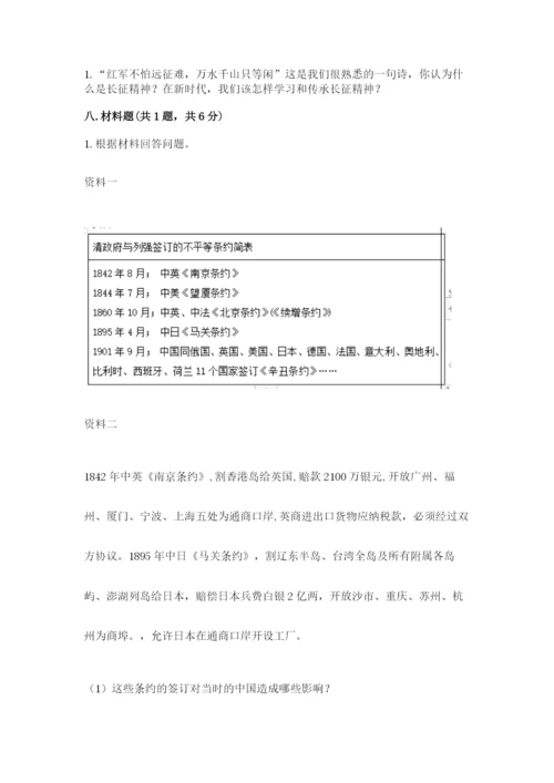 部编版五年级下册道德与法治 期末测试卷含答案.docx