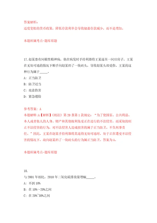 湖北襄阳市市直部分事业单位公开招聘306人模拟强化练习题第6次