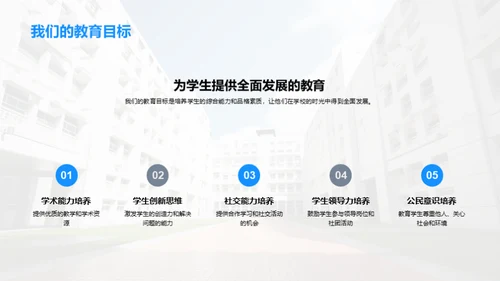 学校：回忆的温馨家园