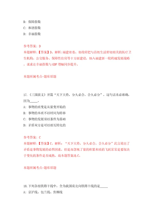 四川泸州纳溪区事业单位公开招聘工作人员34人模拟考试练习卷含答案第4期