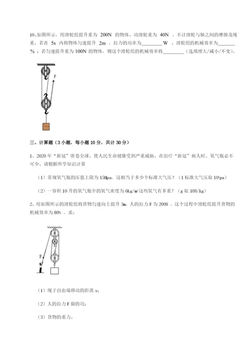 小卷练透广东江门市第二中学物理八年级下册期末考试同步测评试卷（解析版含答案）.docx