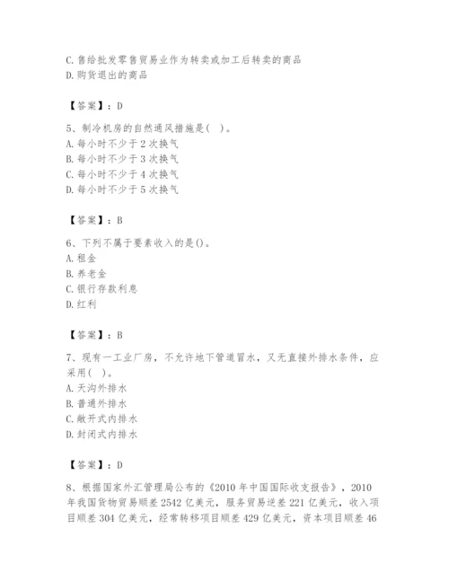 2024年国家电网招聘之金融类题库含答案（研优卷）.docx