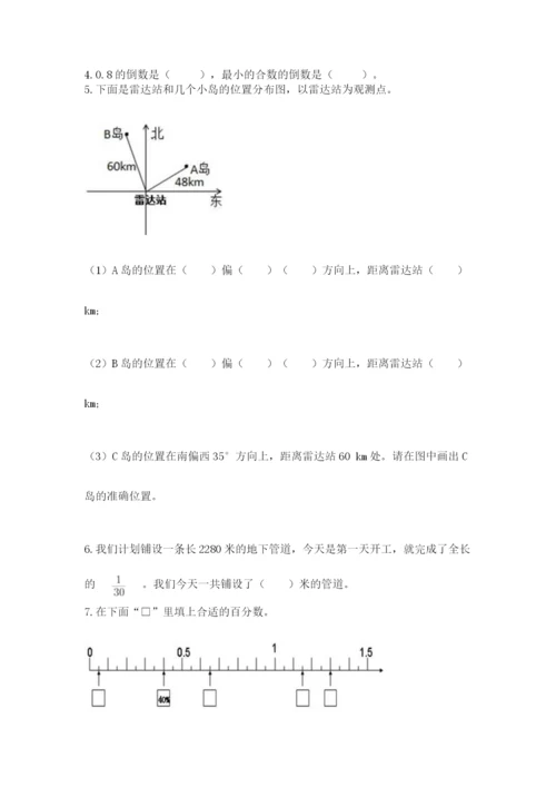 人教版六年级上册数学期末测试卷精品【黄金题型】.docx